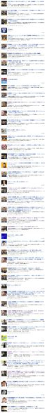 ファイル:知事研修一覧 13-5-2025 05517 news.yahoo.co.jp.jpg