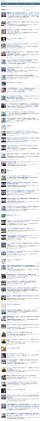 ファイル:情報漏洩第三者調査委員会記事一覧 14-5-2025 15338 news.yahoo.co.jp.jpg